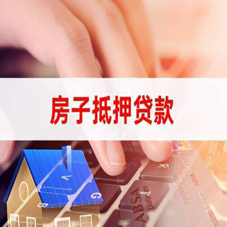 莒县贷款中介公司新渝启服优先选择