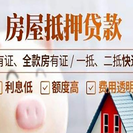 莒县贷款中介公司新渝启服本地公司